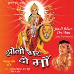Jholi Bhar Do Maa - Shiva Song Download